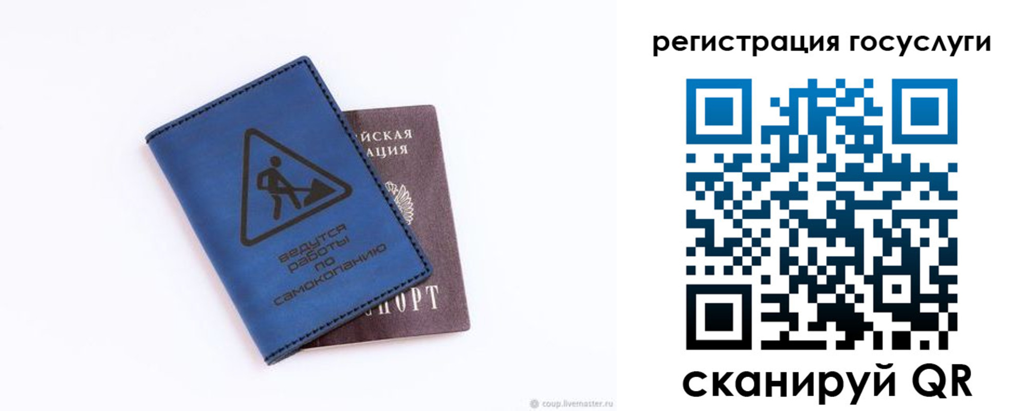 прописка в Новокубанске