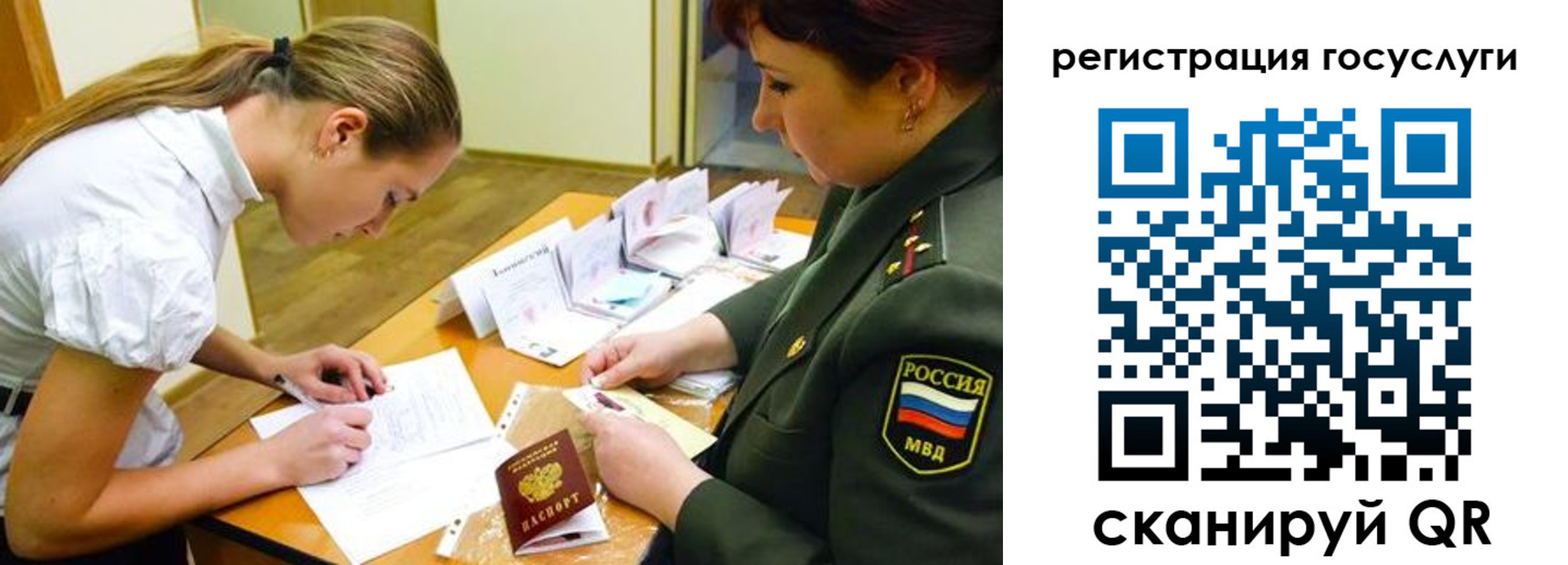 прописка 2025 в Новокубанске
