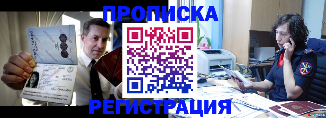 временная регистрация госуслуги в Новокубанске