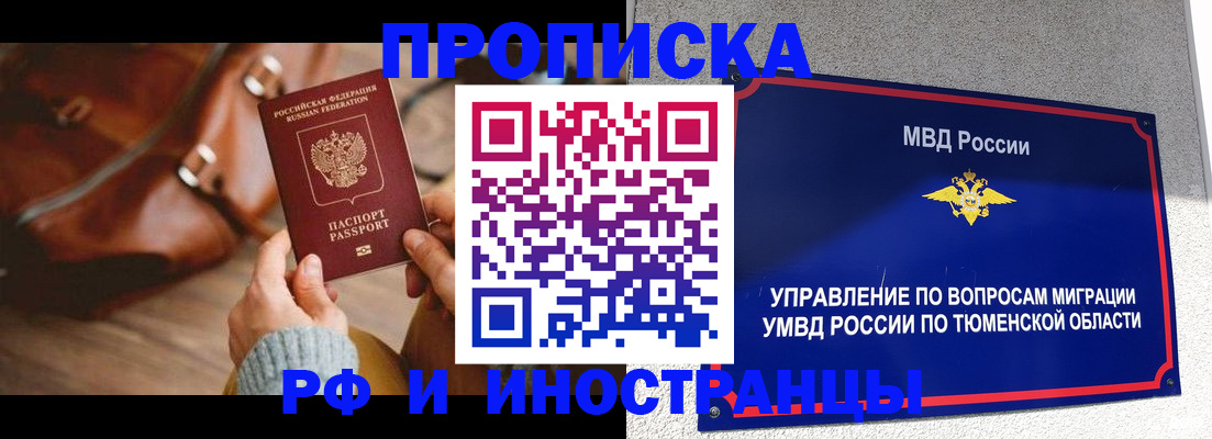 временная регистрация поиск в Новокубанске