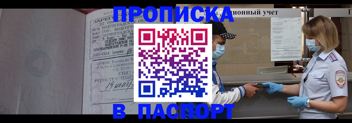 миграционный учет в Новокубанске