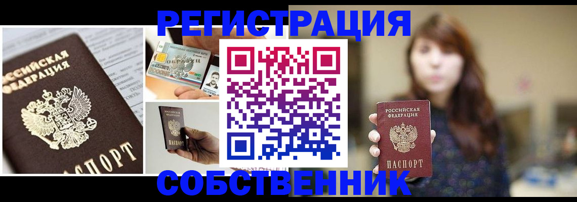 временная регистрация законно в Новокубанске