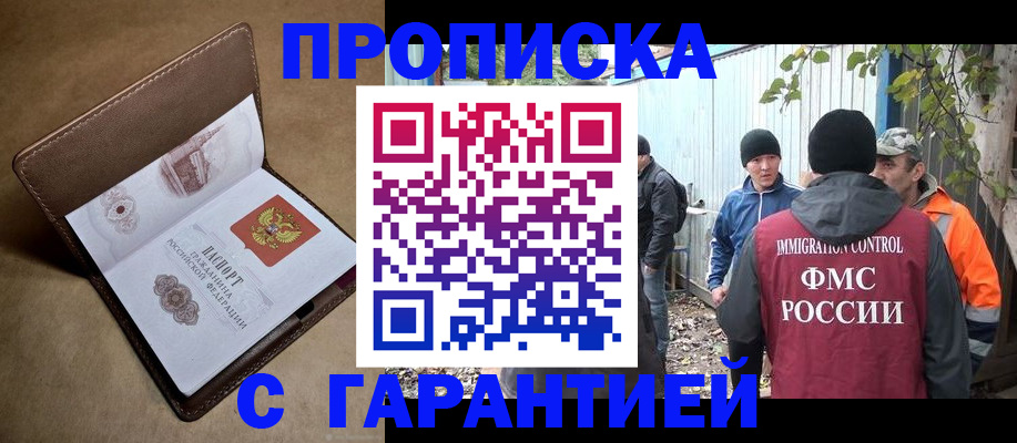 миграционный учет в Новокубанске