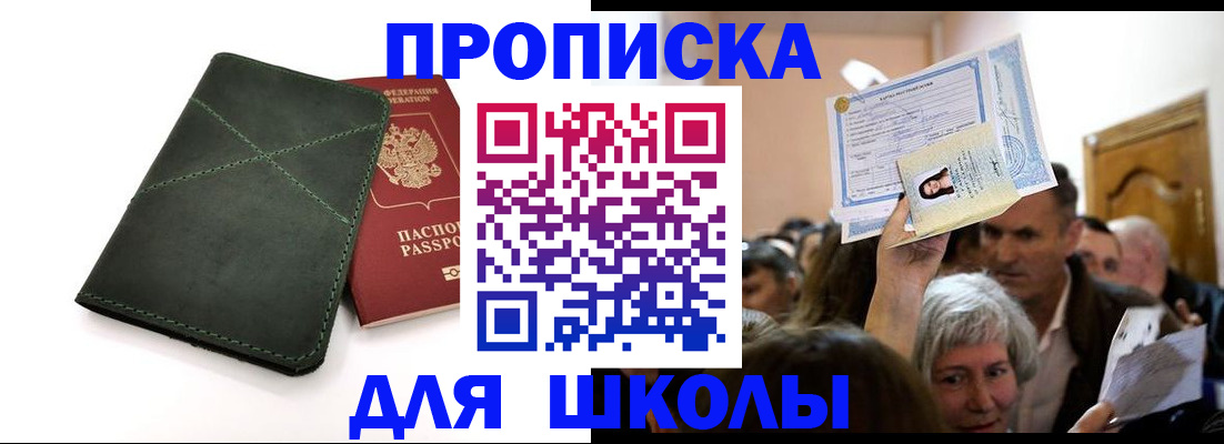 временная регистрация в квартире в Новокубанске