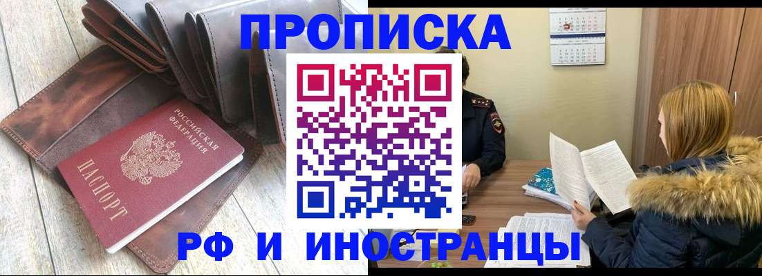 прописка от собственника в Новокубанске