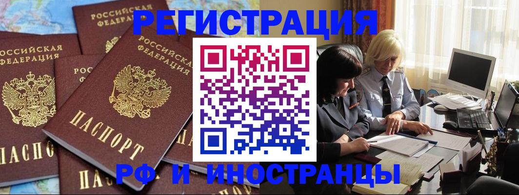 временная прописка в Новокубанске